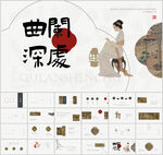 古风古典古代ppt模板