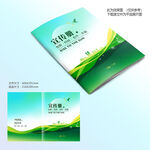 绿色封面设计