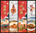 胡辣汤