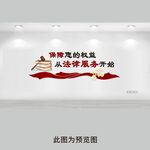 律师所文化墙