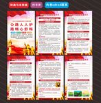 2024年路政宣传月海报