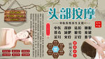 头部按摩背景墙