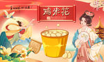 鸡米花背景墙
