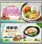 鸡排饭