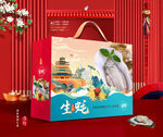 生蚝礼盒 海鲜包装