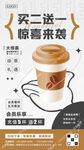咖啡促销活动海报