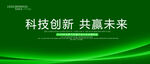 绿色背景板