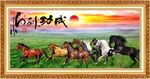 马到成功