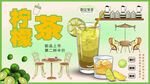 柠檬茶背景墙