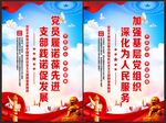 党员海报