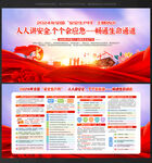 2024安全生产月