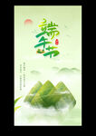 端午图片