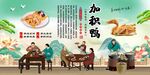 加积鸭