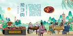 把子肉