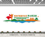 生态文明建设文化墙