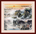 客厅山水画 