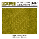 花纹图案