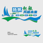 公司文化标语墙
