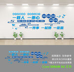 企业文化墙