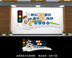 校园交通知识
