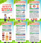 2024年世界无烟日海报