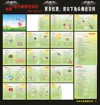 地方病防治知识手册