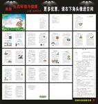 生态环境与健康
