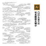 矢量云纹