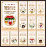 法治乡村