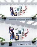 民族团结文化墙