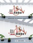 民族团结文化墙