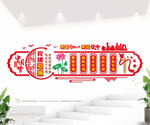 党建引领文化墙图片