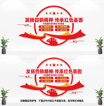 公安文化墙
