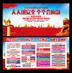 2024年安全生产月宣传栏