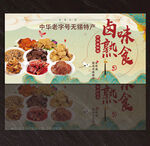 熟食展板