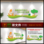 阅读文化墙 