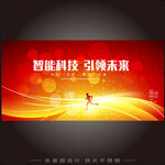 红色背景主视觉年会kv