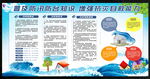 普及防汛防台知识