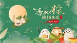 端午广告           