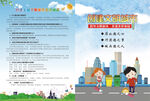 创建文明城市海报