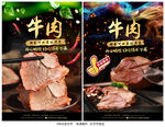 牛肉