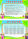 守则规范