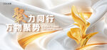 金色高端会议