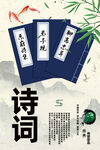 诗词大会