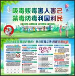 禁毒