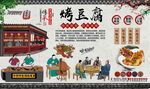 烤豆腐