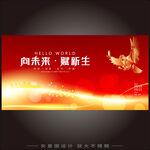 企业年会