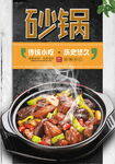 砂锅