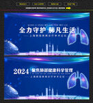 上海肺部健康临床学术会议