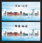 汝州